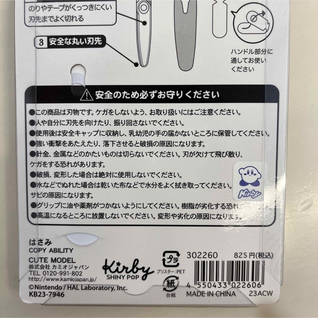 人気 ⭐️ 星のカービィ はさみ ハサミ カーブ刃 安全キャップ  文房具 インテリア/住まい/日用品の文房具(はさみ/カッター)の商品写真