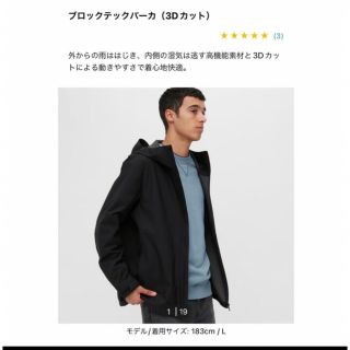 ユニクロ(UNIQLO)のユニクロ　ブロックテックパーカー　ブラック(パーカー)