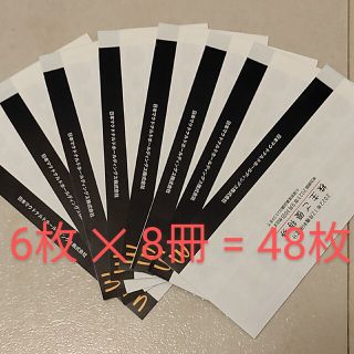 マクドナルド 株主優待 8冊 48枚 有効期限2023/9末(フード/ドリンク券)