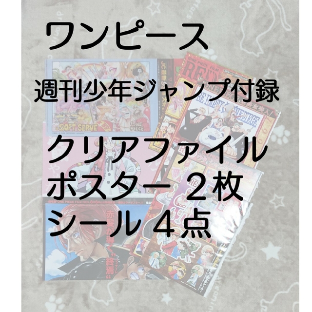 Vジャンプ 2021年 11月号　鬼滅の刃　クリアファイル＆シール