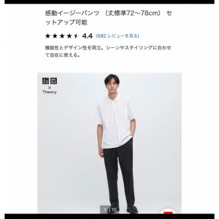 ユニクロ(UNIQLO)のユニクロ　セオリーコラボ　感動イージーパンツ　ブラック(チノパン)