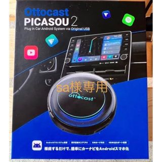 お買い得 正規品 新品未開封 オットキャスト PICASOU2の通販 by あき