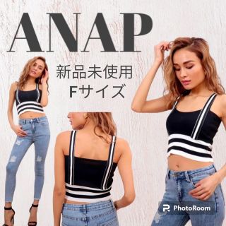 アナップ(ANAP)の【本日限定価格】新品未使用 ANAP ラインニットトップス(キャミソール)