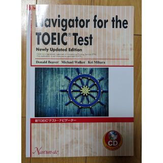 Navigator for the TOEIC Test(語学/参考書)