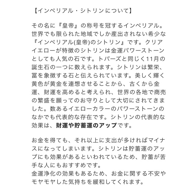 Ameri VINTAGE(アメリヴィンテージ)の【宝くじのおとも】インペリアル・シトリン・ブレスレット* レディースのファッション小物(財布)の商品写真