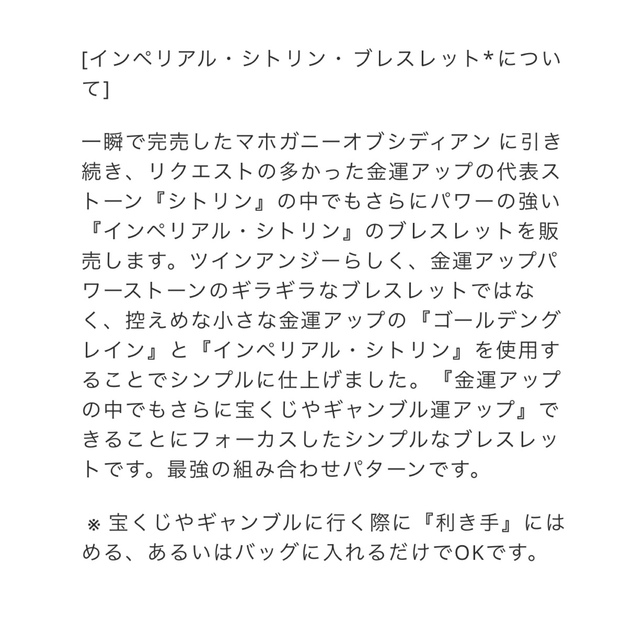 Ameri VINTAGE(アメリヴィンテージ)の【宝くじのおとも】インペリアル・シトリン・ブレスレット* レディースのファッション小物(財布)の商品写真