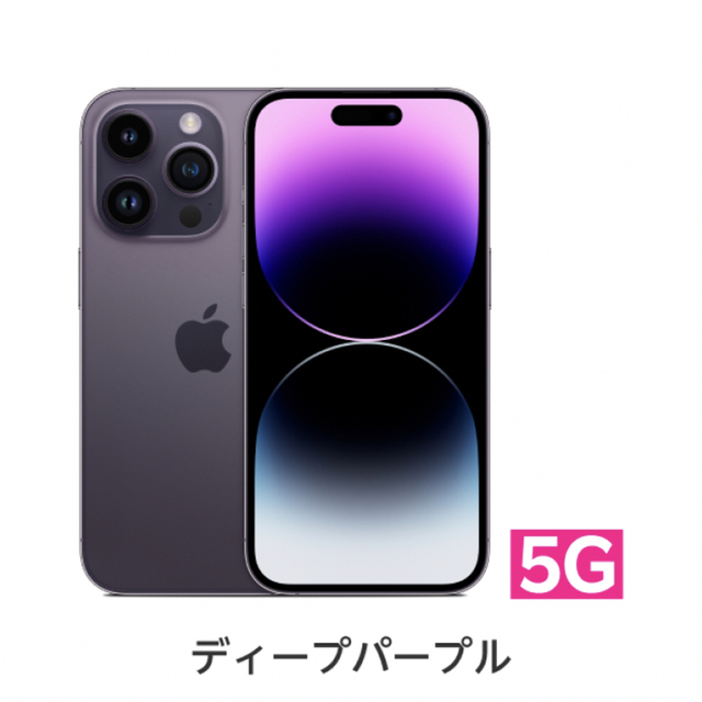 Apple(アップル)のiPhone14Pro 128GB 【完全未使用未開封】 スマホ/家電/カメラのスマートフォン/携帯電話(スマートフォン本体)の商品写真