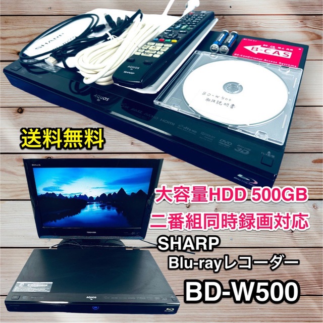 シャープ 500GB 2番組同時録画 ブルーレイレコーダー 2B-C05DW1 【70