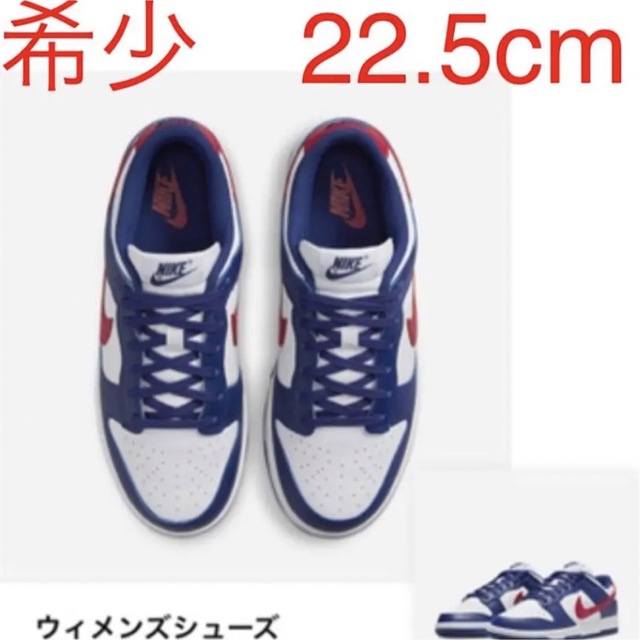 NIKE(ナイキ)の新品NIKE ナイキ ウィメンズ ダンク ロー "USA" 希少　22.5cm レディースの靴/シューズ(スニーカー)の商品写真