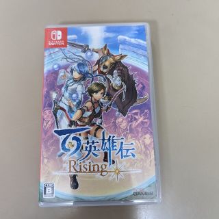 百英雄伝Rising(家庭用ゲームソフト)