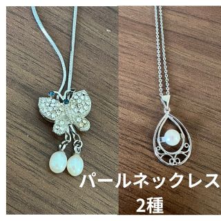 パールネックレス　ネックレス　シルバー　真珠　ハンドメイド　ペンダント　おしゃれ(ネックレス)