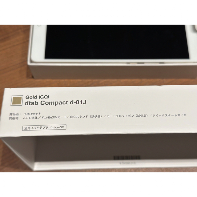 NTTdocomo(エヌティティドコモ)のdtab ゴールド　未使用 スマホ/家電/カメラのPC/タブレット(タブレット)の商品写真