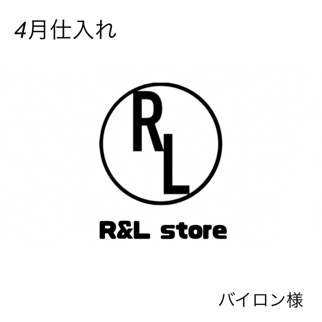 工場直送 バイロン様専用ページ 14245円 | SOIE1221COM