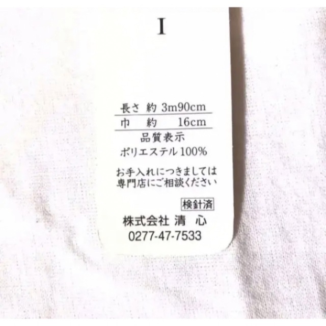 【新品未使用】大好評！ おりびと 半幅帯 オシャレ帯 日本製 個性派 蓮の花 黒