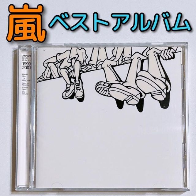 嵐(アラシ)の嵐 Single Collection 1999-2001 CD ベストアルバム エンタメ/ホビーのCD(ポップス/ロック(邦楽))の商品写真