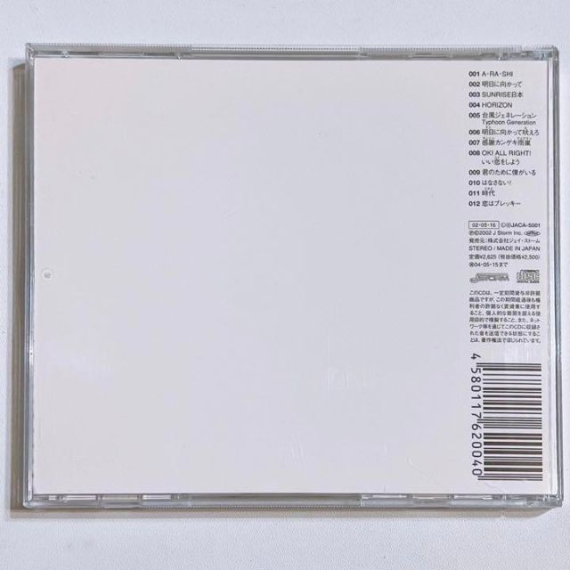 嵐(アラシ)の嵐 Single Collection 1999-2001 CD ベストアルバム エンタメ/ホビーのCD(ポップス/ロック(邦楽))の商品写真