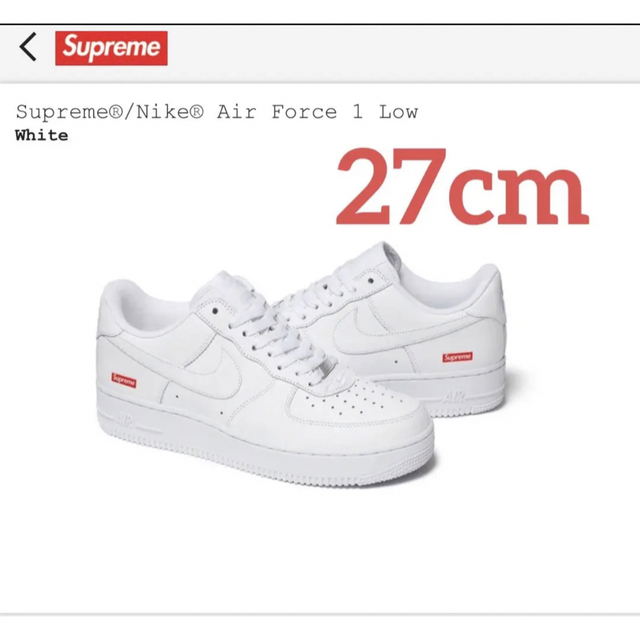 NIKE AIR FORCE 1 LOW SUPREME AF1 27cm 白