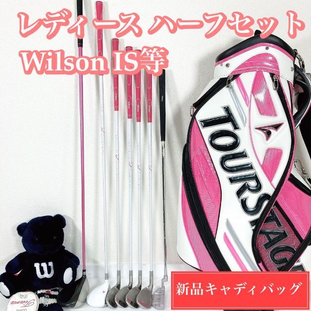 新品キャディバッグ レディース 女性用 Wilson等 ハーフセット 初心者