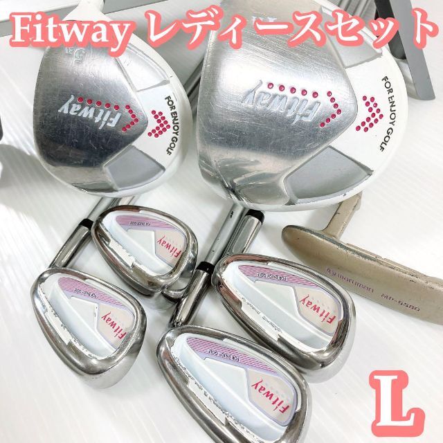 【美品】fitway フィトウェイ レディースゴルフハーフセット 初心者