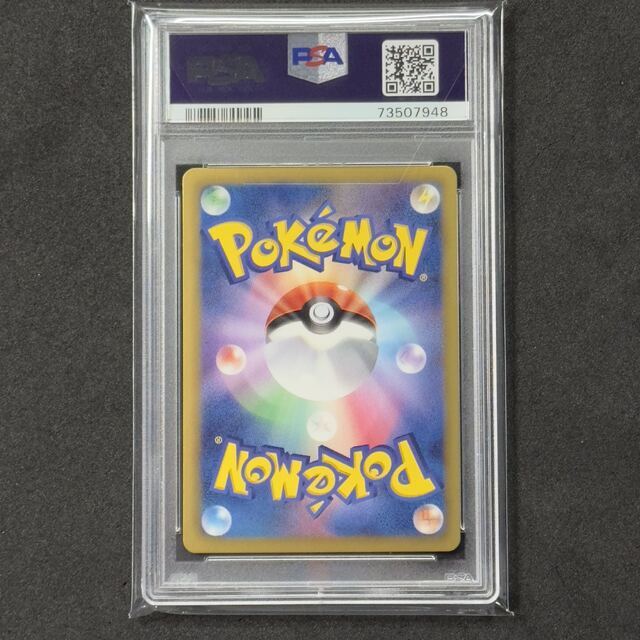ポケモンカード BW ピカチュウ PSA10 シャイニーコレクション 【予約