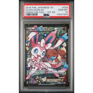 ヒスイゾロアーク　psa10　エラー