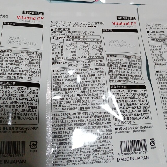 最新作低価 ターミナリアファースト 5袋の通販 by いずみ's shop｜ラクマ