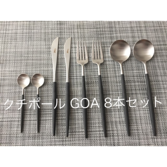 カトラリー/箸【正規品】クチポール Cutipol 正規品 GOA ディナー8点　3セット