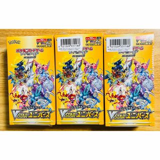 ポケモン(ポケモン)の【シュリンク有】ポケモン　VSTARユニバース　BOX 3個セット(Box/デッキ/パック)