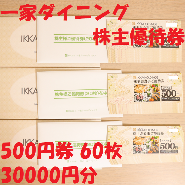 送料込みで30000円で。