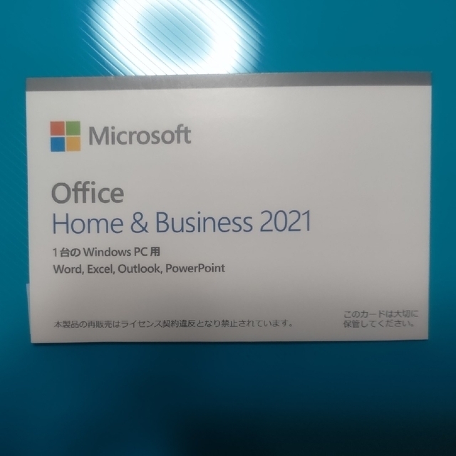 Microsoft Office Home ＆ Business 2021 ランキング上位のプレゼント ...