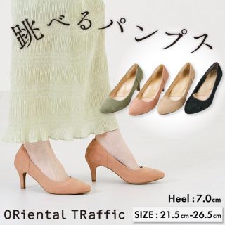 オリエンタルトラフィック oriental traffic 跳べるパンプス(ハイヒール/パンプス)