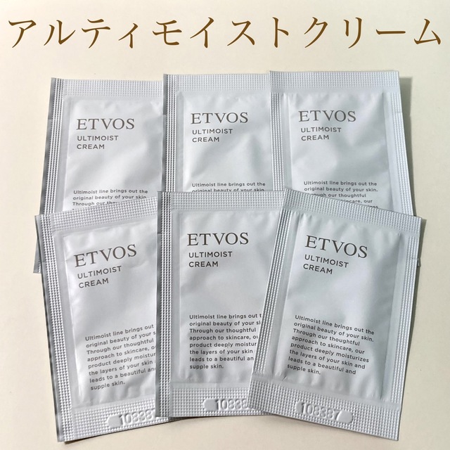 ETVOS(エトヴォス)のetvos エトヴォス アルティモイストクリーム サンプル6個 コスメ/美容のスキンケア/基礎化粧品(フェイスクリーム)の商品写真