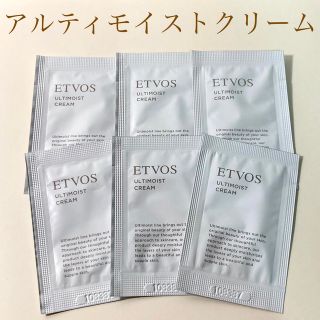 エトヴォス(ETVOS)のetvos エトヴォス アルティモイストクリーム サンプル6個(フェイスクリーム)