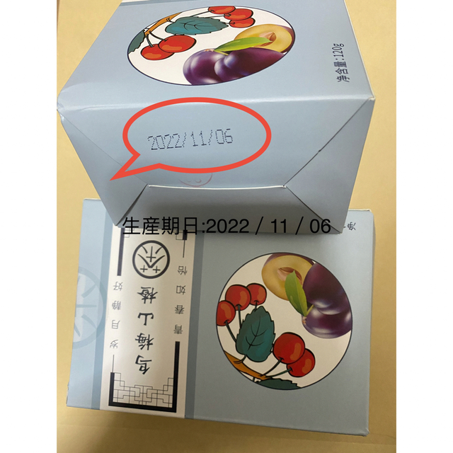 梅サンザシ茶 健康茶 漢方茶 花茶 美容茶　　在庫わずか 食品/飲料/酒の健康食品(健康茶)の商品写真