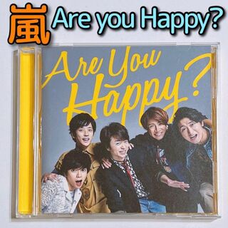 アラシ(嵐)の嵐 Are You Happy？ CD 通常盤 アルバム 大野智 櫻井翔 松本潤(ポップス/ロック(邦楽))