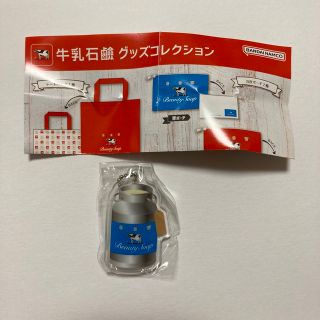 牛乳石鹸　グッズコレクション　アクリルチャーム(キャラクターグッズ)