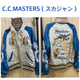 シーシーマスターズ(C.C.MASTERS)の【夏休み中値下げ】ccマスターズ　レア　スカジャン　Lサイズ(スカジャン)