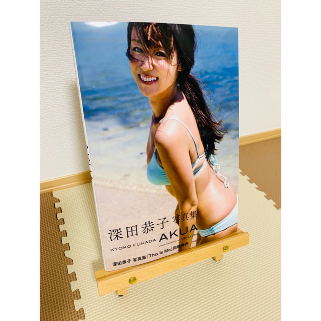深田恭子　写真集　美品 エンタメ/ホビーのタレントグッズ(女性タレント)の商品写真