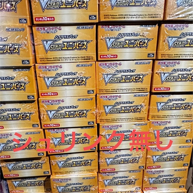 ポケモンカード　ブイスターユニバース　10BOX シュリンク無し