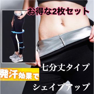 サウナパンツ 着圧レギンス ヨガパンツ ダイエット 七分丈ハイウエスト汗脂肪燃焼(エクササイズ用品)