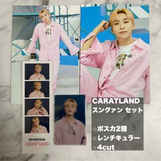 セブンティーン(SEVENTEEN)のスングァン CARATLAND ケレン レンチキュラー 4cut ポスカ セブチ(アイドルグッズ)