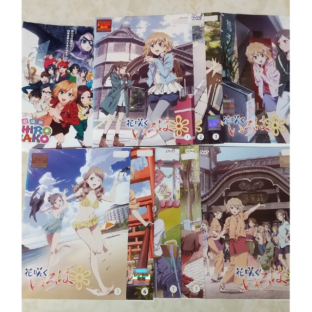劇場版 花咲くいろは 全9巻+ 初回生産特別版 セル DVD
