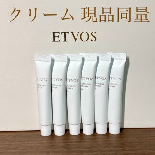 エトヴォス(ETVOS)の新品未使用　エトヴォス アルティモイストクリーム 5g×6本　現品同量(フェイスクリーム)