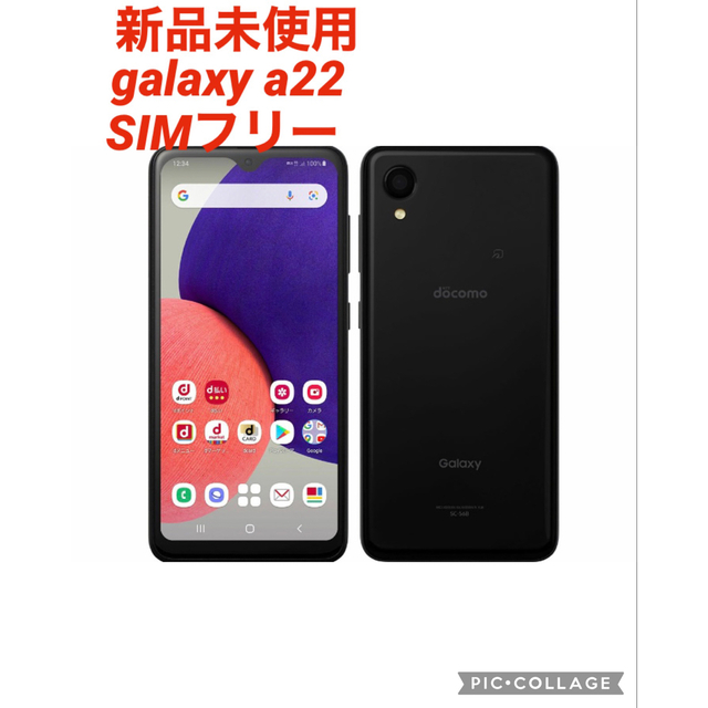 新品 Galaxy A22 5G SC-56B ホワイト 本体のみ SIMフリー 新品 Galaxy A22 5G SC-56B ホワイト 本体のみ SIMフリー