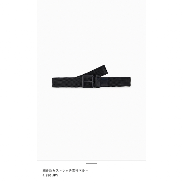 ZARA(ザラ)のZARA編み込みストレッチベルト メンズのファッション小物(ベルト)の商品写真