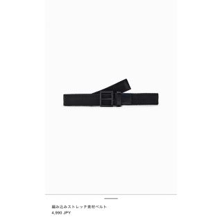 ザラ(ZARA)のZARA編み込みストレッチベルト(ベルト)