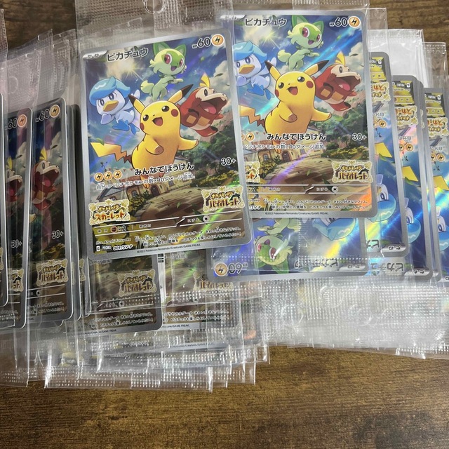 50枚セット ピカチュウ みんなでぼうけん プロモ スカーレット