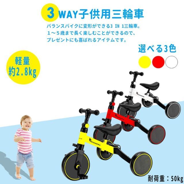 三輪車 子供用 3 in1 自転車 バランスバイク ベビーウォーカー 1400