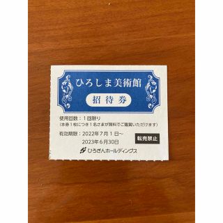 じい様　ピカソ　ひろしま美術館　青の時代を超えて　１枚(アート/エンタメ/ホビー)