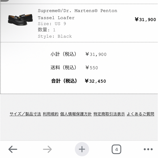 Supreme(シュプリーム)のSupreme Dr. Martens Penton Tassel Loafer メンズの靴/シューズ(スニーカー)の商品写真